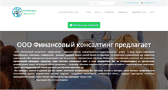 Desktop Screenshot of fkinform.ru