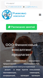 Mobile Screenshot of fkinform.ru