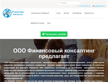 Tablet Screenshot of fkinform.ru